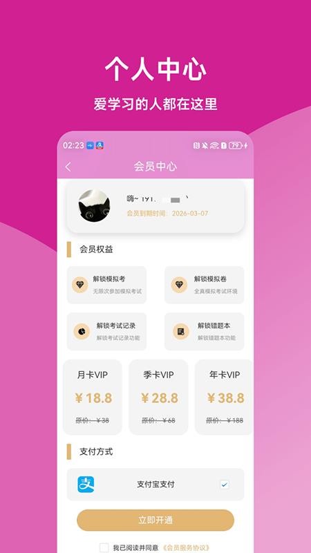 美容师题库君app下载