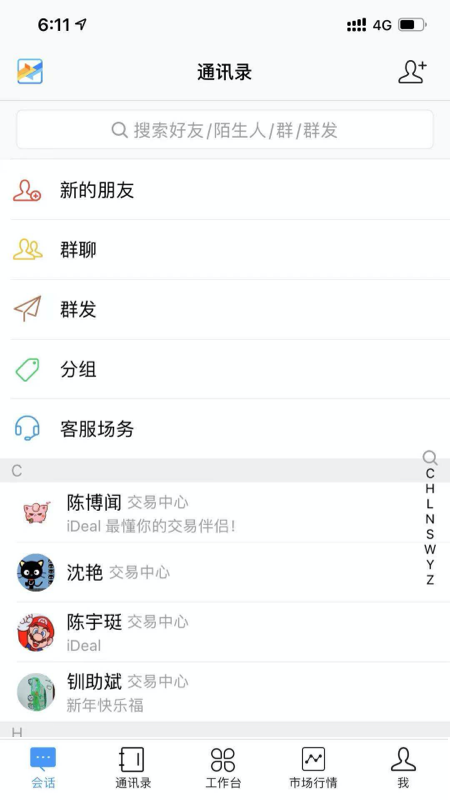 iDeal最新版安卓版下载