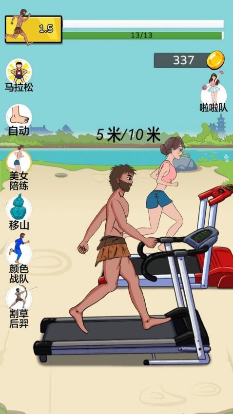 夸父追日游戏免费版下载