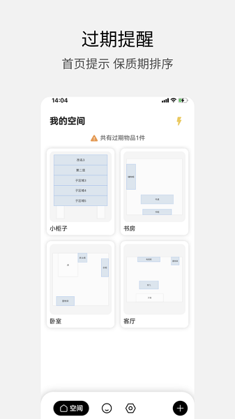 花花收纳app手机版下载