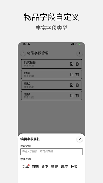 花花收纳app手机版下载