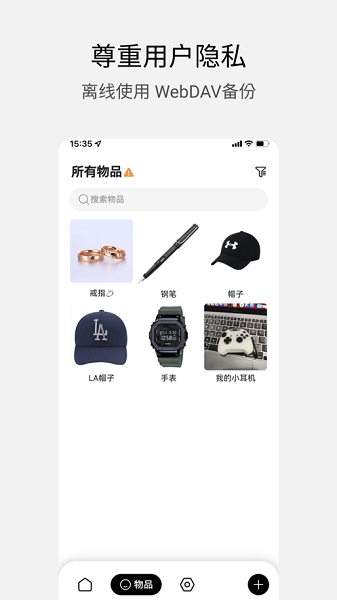花花收纳app手机版下载