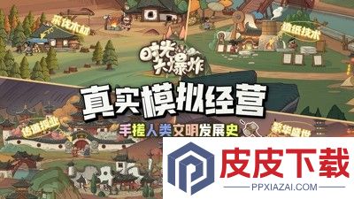 时光大爆炸最强阵容搭配