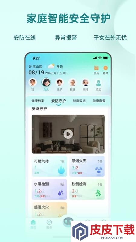 微洣APP下载