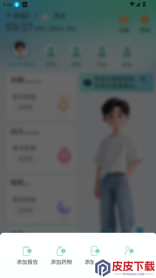 微洣APP下载