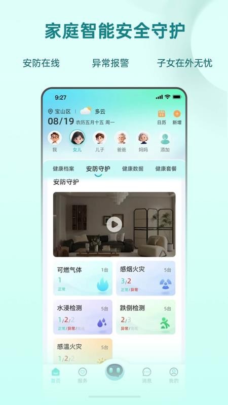 微洣APP下载