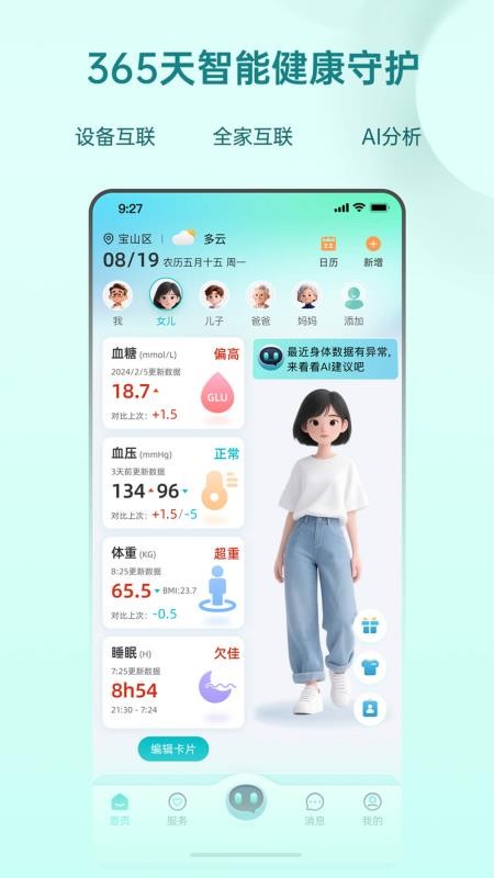 微洣APP下载
