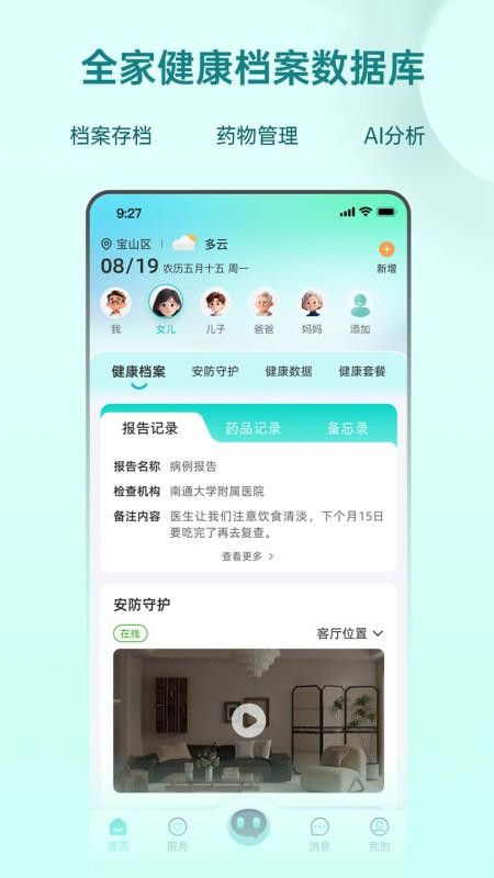 微洣APP下载