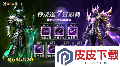 神火大陆秘闻位置攻略大全图解