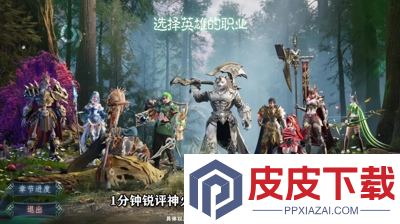 神火大陆秘闻位置攻略大全图解