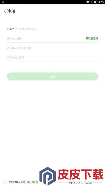极飞地理app手机版下载