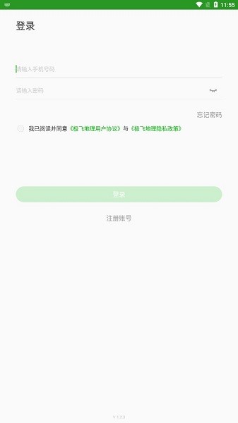 极飞地理app手机版下载
