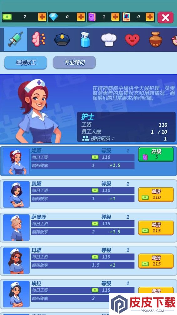 疯人院大亨手游下载