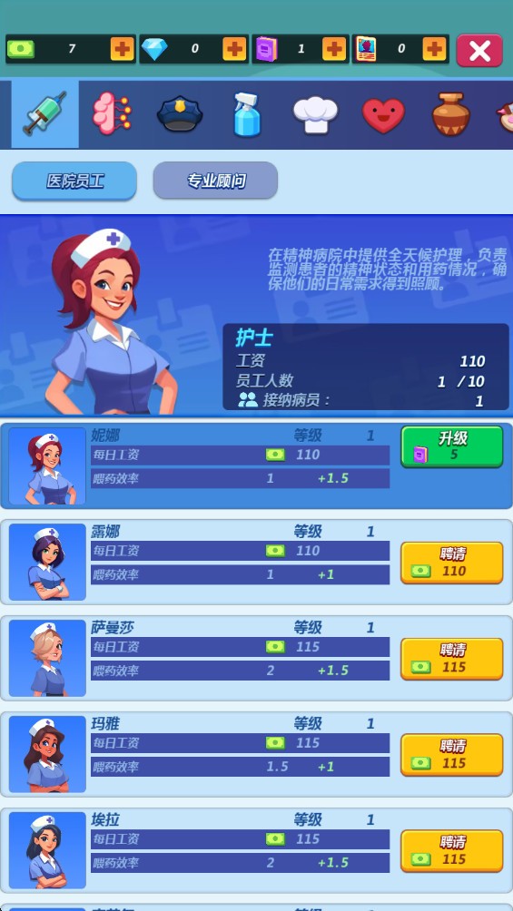 疯人院大亨手游下载