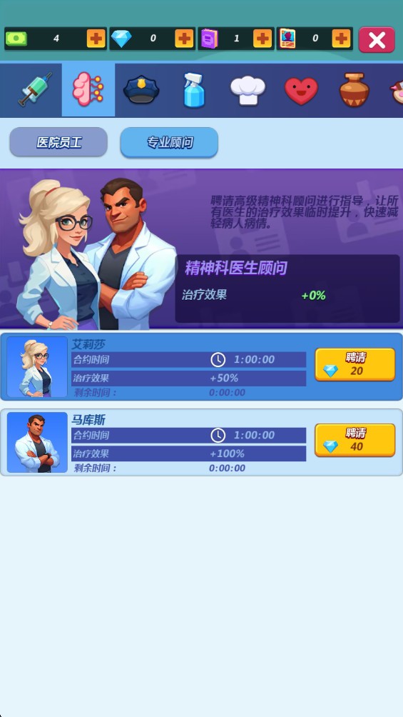 疯人院大亨手游下载