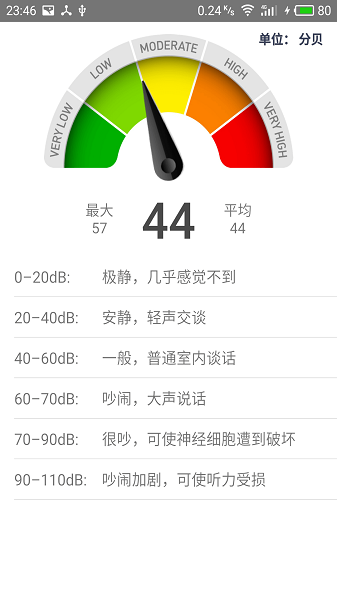 AM测量工具app下载