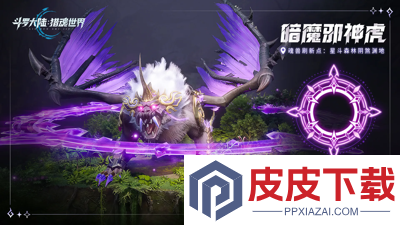 斗罗大陆猎魂世界兑换码2026大全