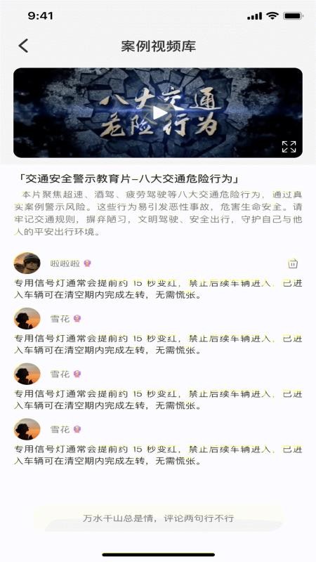 交通违规迅查app下载