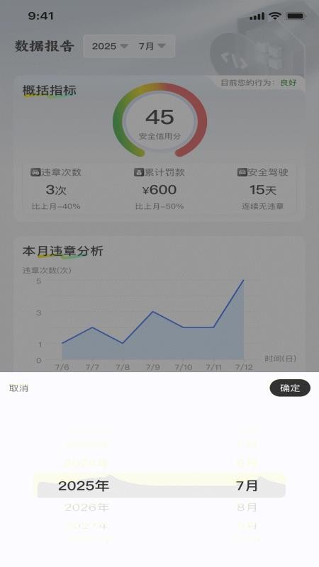 交通违规迅查app下载