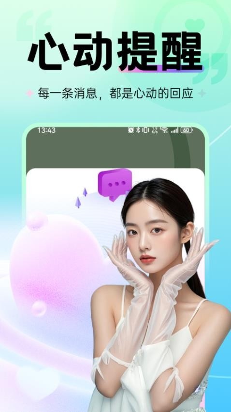 度爱app最新版下载