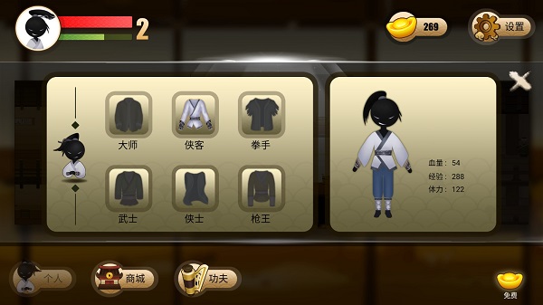 侠义火柴人2手游下载