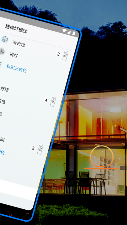 WiZ CN app官方版下载