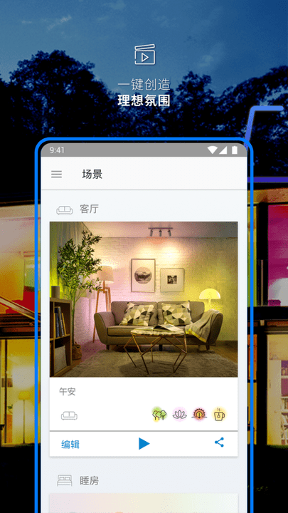 WiZ CN app官方版下载