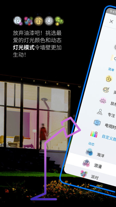 WiZ CN app官方版下载