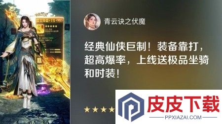 青云诀之伏魔礼包激活码长期有效