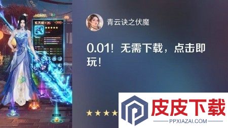 青云诀之伏魔礼包激活码长期有效
