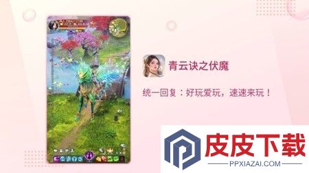 青云诀之伏魔礼包激活码长期有效