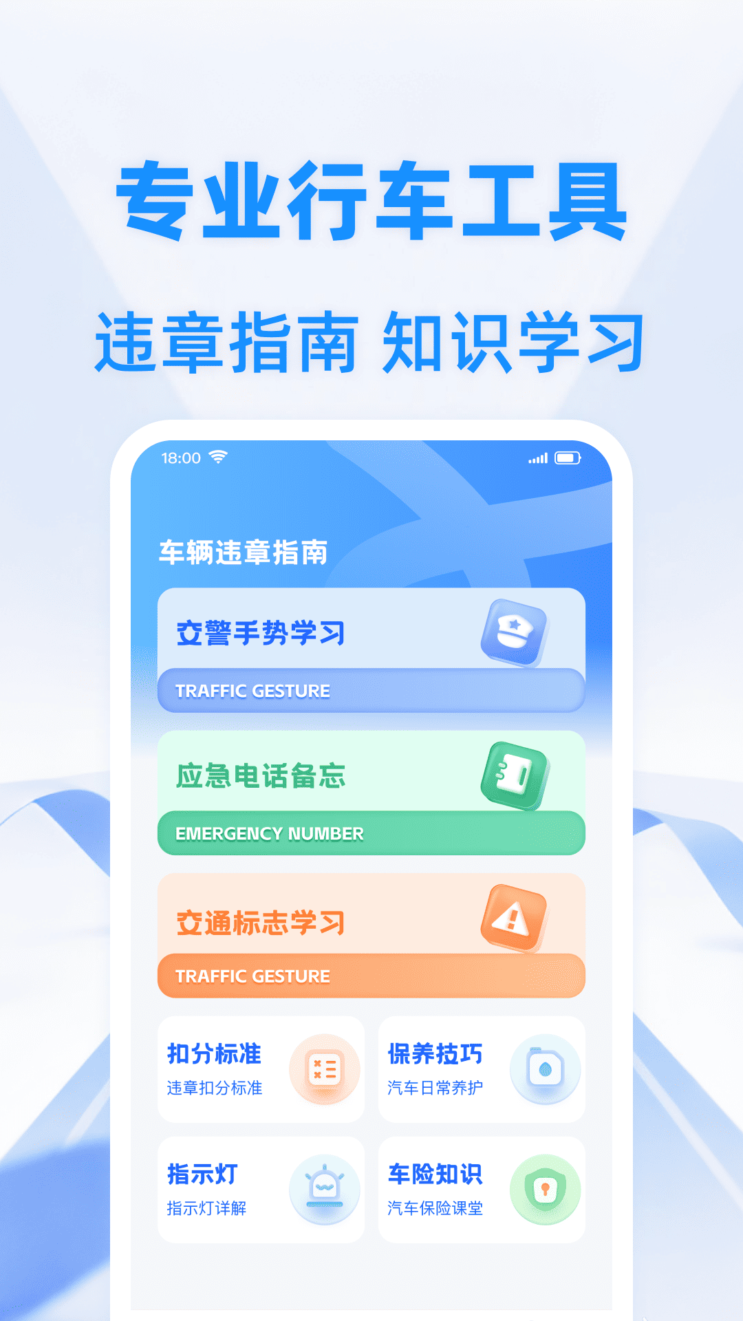 车辆违章指南软件安卓版下载
