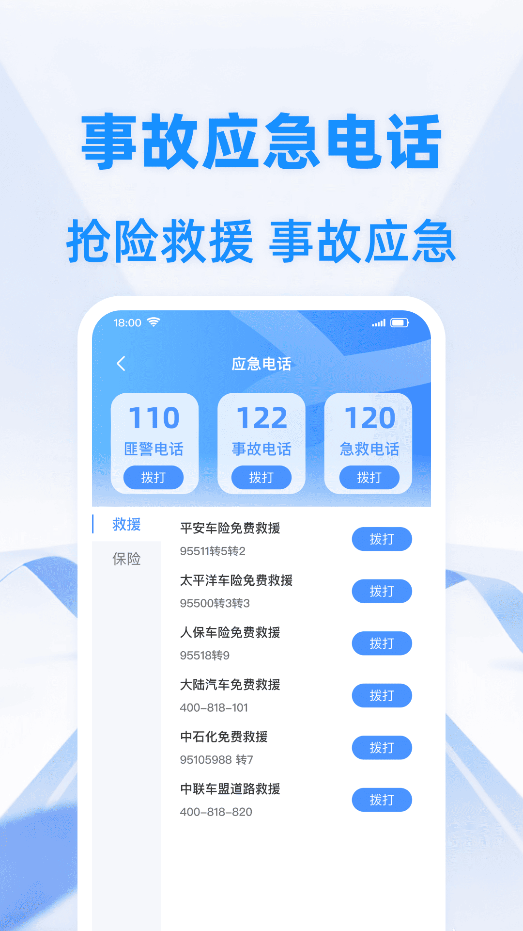 车辆违章指南软件安卓版下载