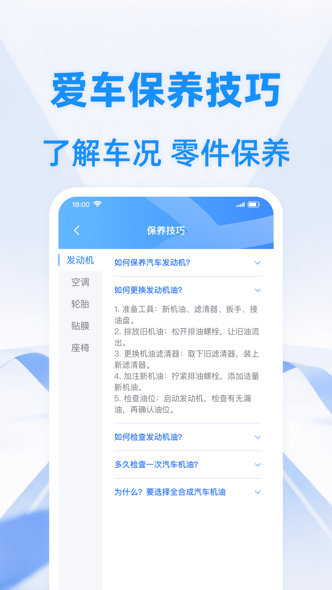 车辆违章指南软件安卓版下载
