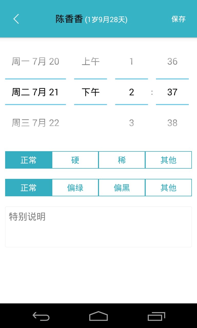 爱托付老师app安装免费版下载