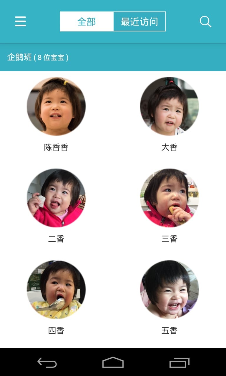 爱托付老师app安装免费版下载