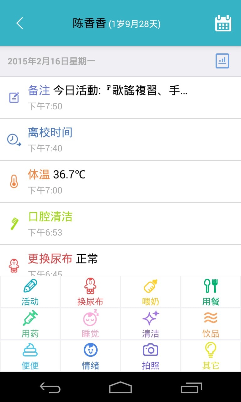 爱托付老师app安装免费版下载