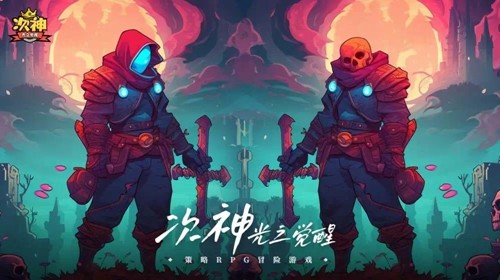 次神光之觉醒破解内购版-次神光之觉醒破解版无限金币钻石