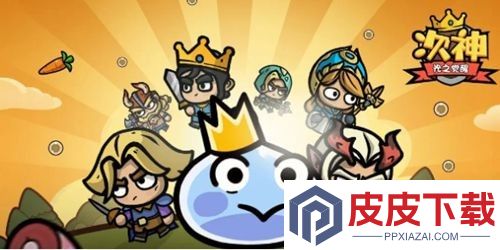 次神光之觉醒破解版无限金币钻石