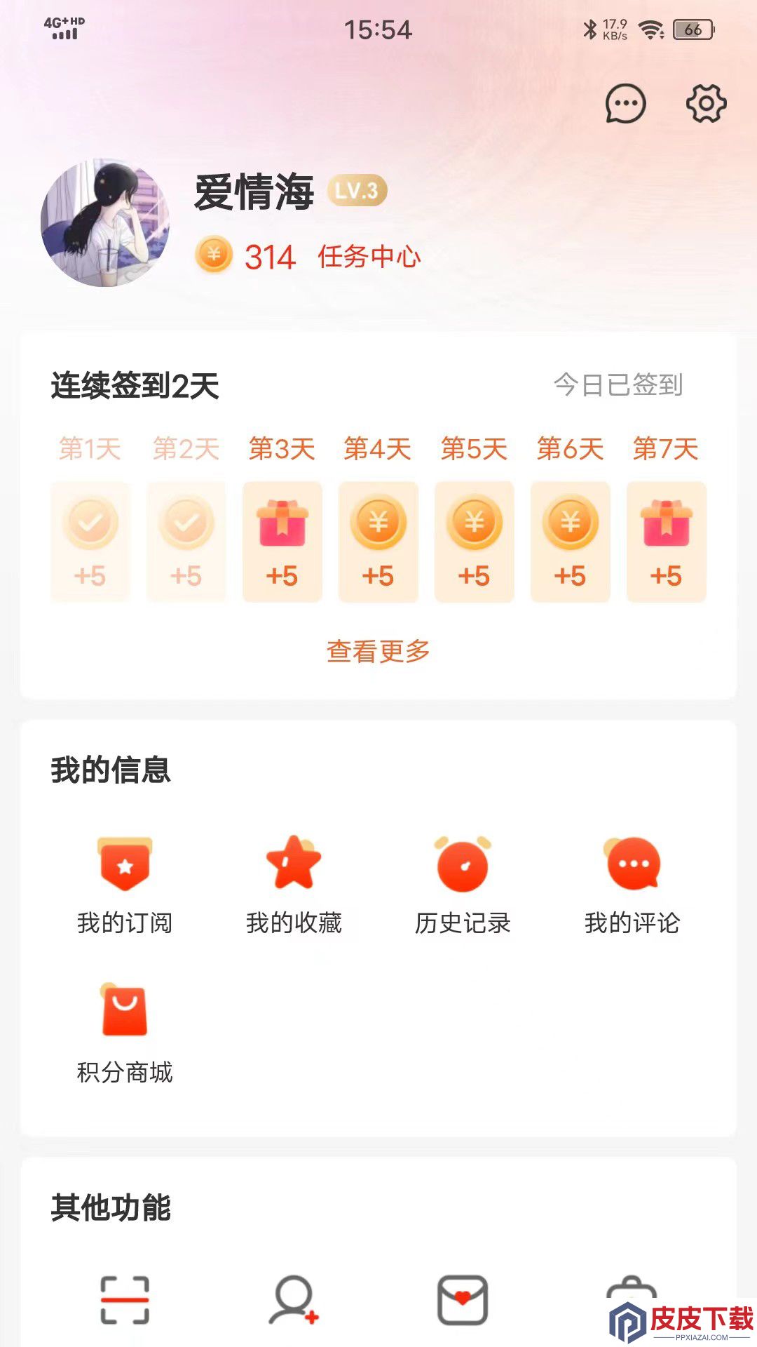 乌海融媒app最新版下载