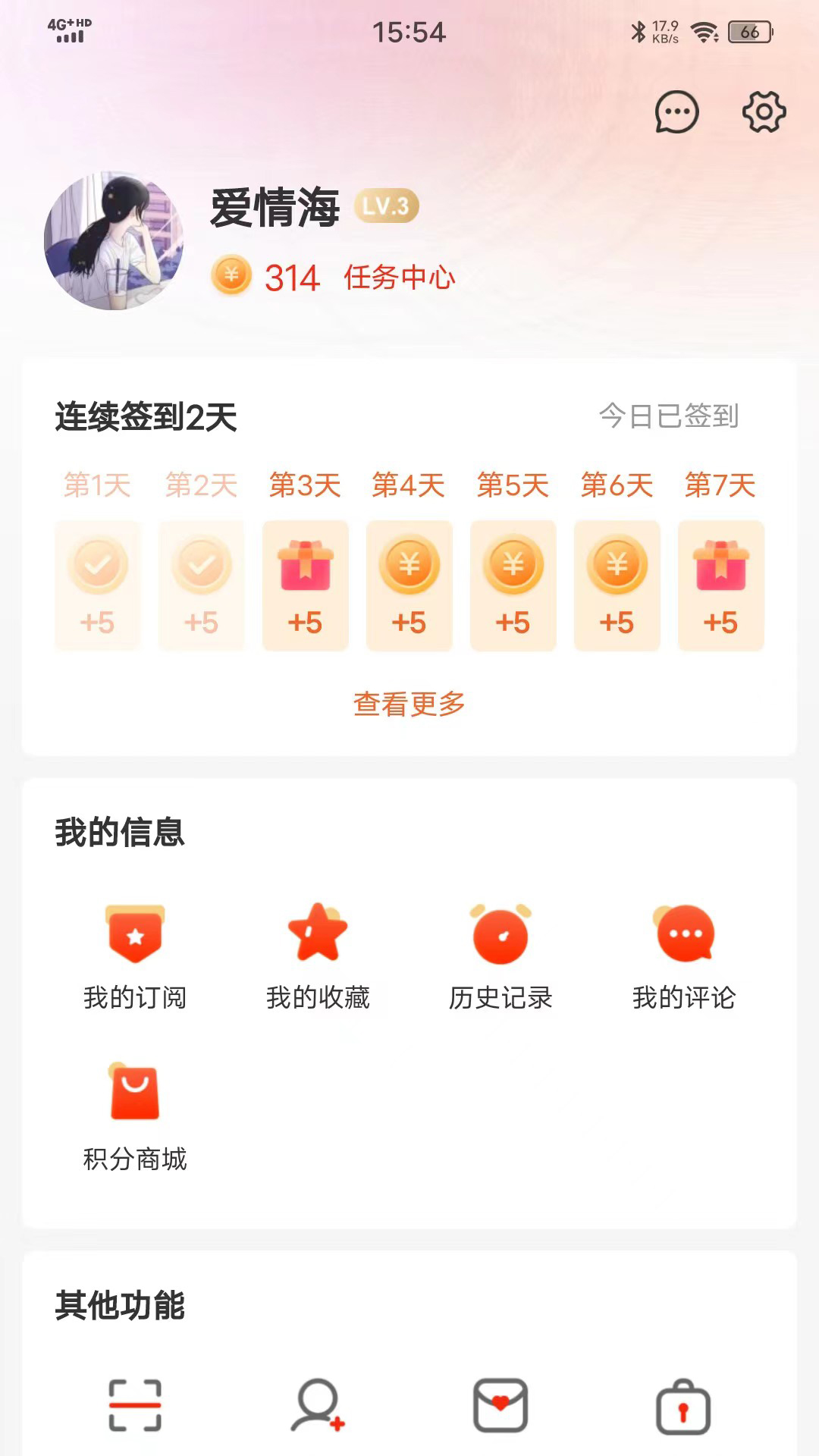 乌海融媒app最新版下载