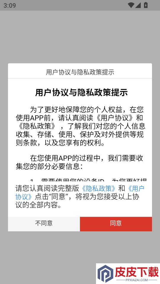 新大田官方版APP下载