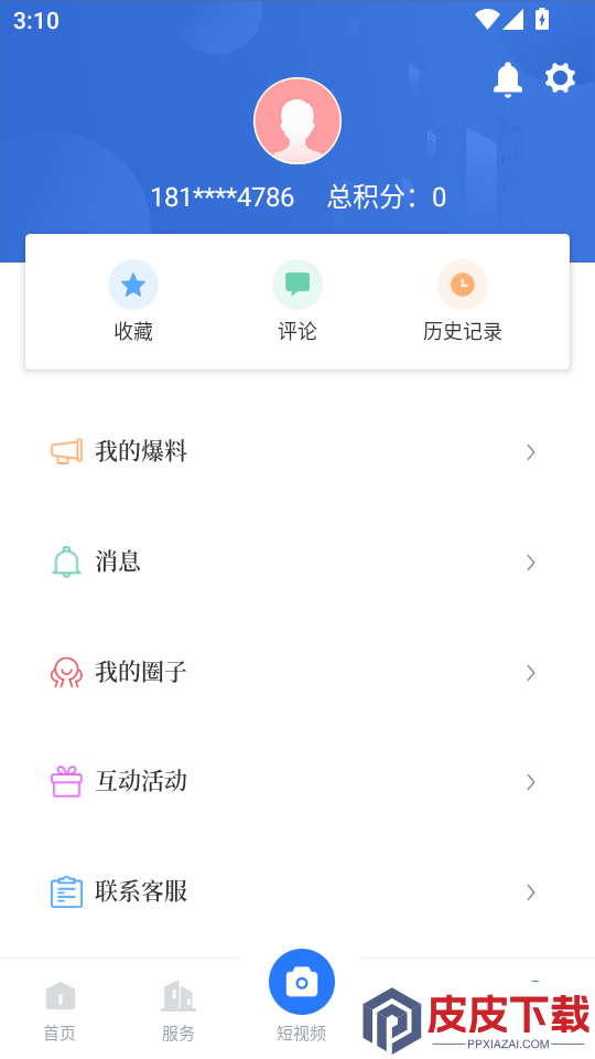 新大田官方版APP下载