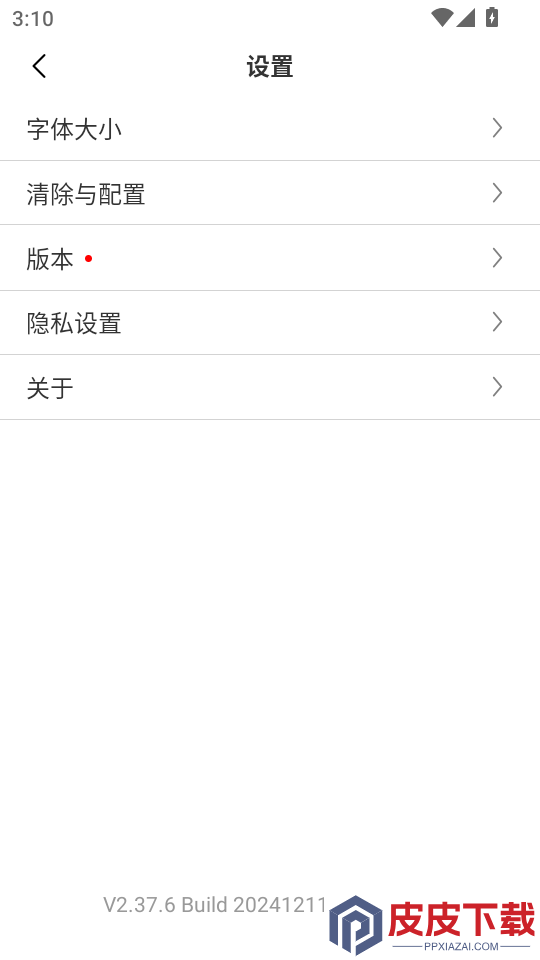 新大田官方版APP下载