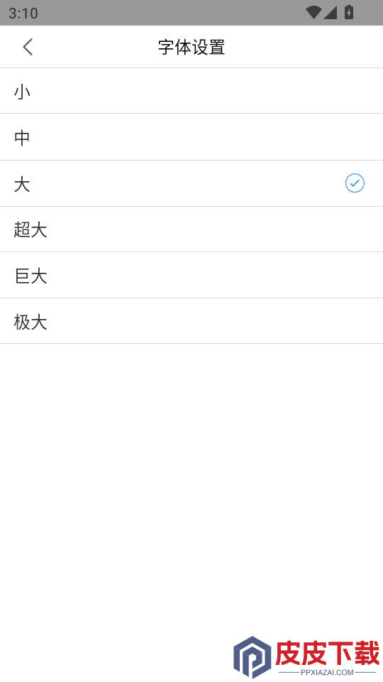 新大田官方版APP下载