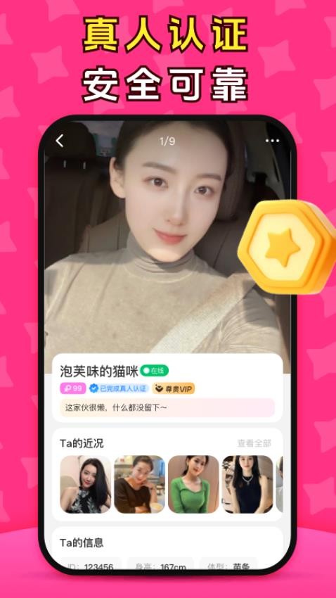 连觅app下载