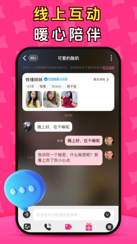 连觅app下载