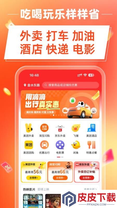 花卷生活app下载官网版