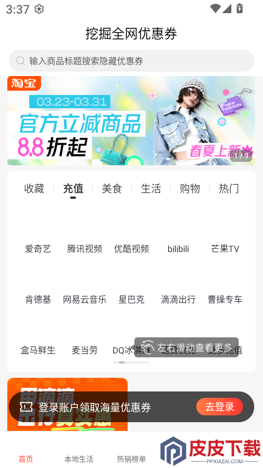 花卷生活app下载官网版