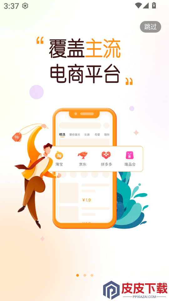 花卷生活app下载官网版